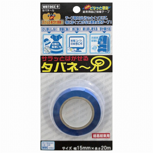 WAKI　サラットタバネールアオ(アオ)