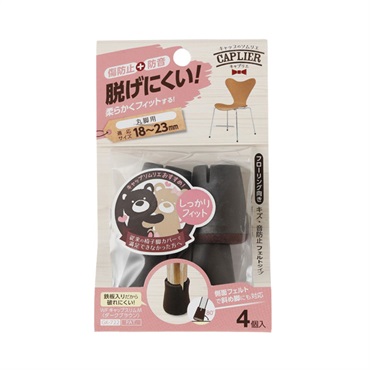 WAKI　ワイドフェルトキャップ　スリム　濃茶　4個入　18-23mm用　GK-722