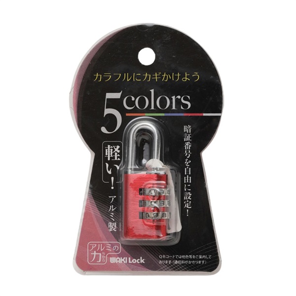 WAKI アルミのカギ3段20mm 宅配ボックス 置き配 錠前