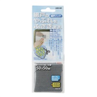WAKI　網戸パッチ(２枚入５０Ｘ５０)