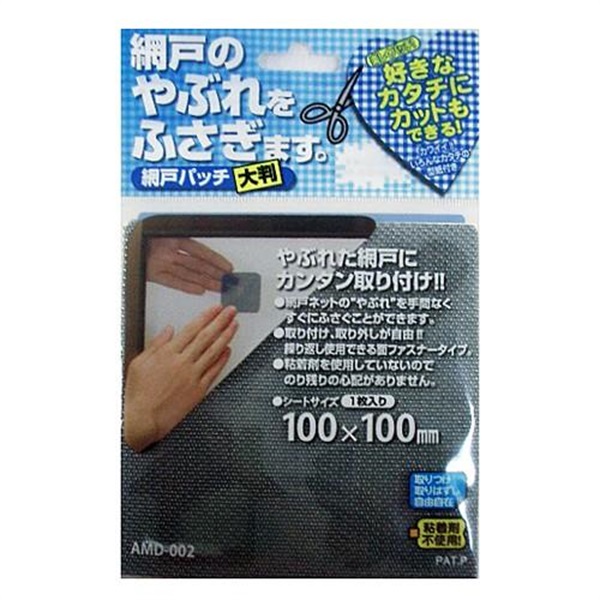 WAKI　網戸パッチ(１枚入１００角)