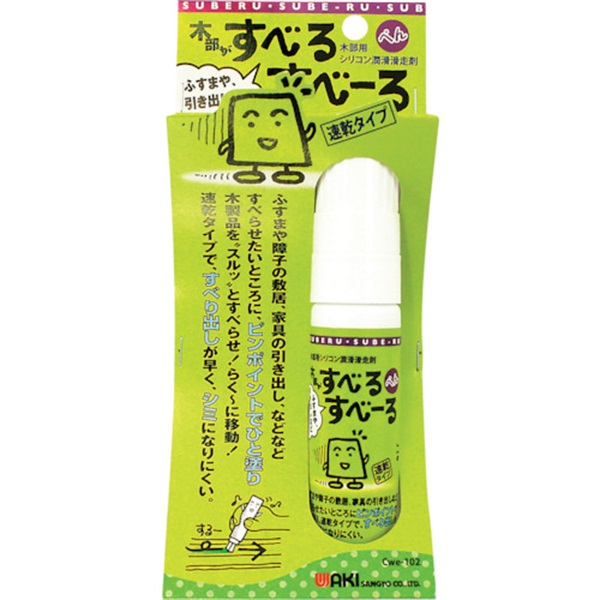 WAKI　木部がすべるすべーる　滑走剤　速乾タイプ(CWE-102)