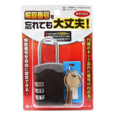 非常解錠キー付可変文字合せ錠 3段 WAKI