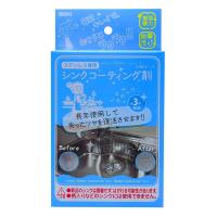 シンクコーティング剤(4903757292932)