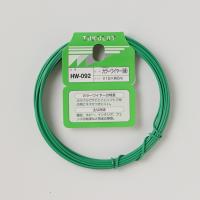 カラーワイヤーＨＷ９２(4903757310926)