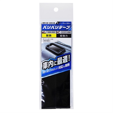 WAKI　バリバリテープ　黒(車内用　25x150mm)