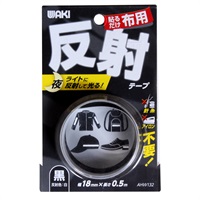 WAKI　布用反射テープ　黒(黒)