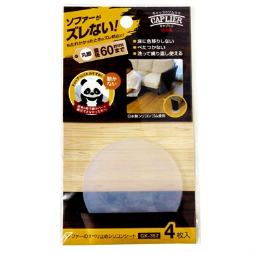 WAKI　ソファーすべり止め(丸　60mm)