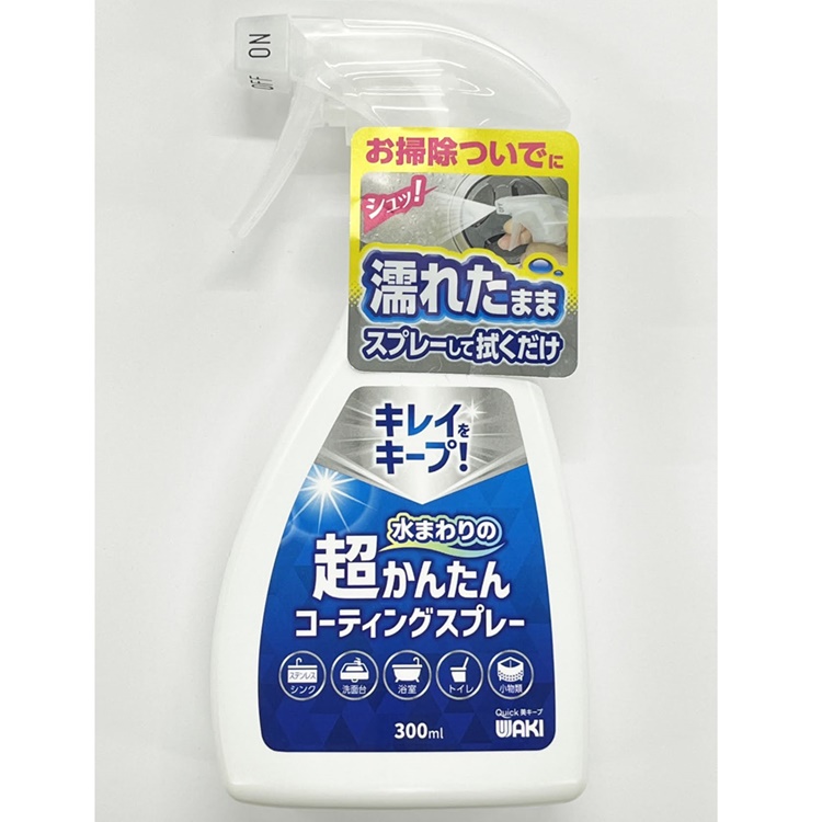 コーティングスプレー(4903757329874)