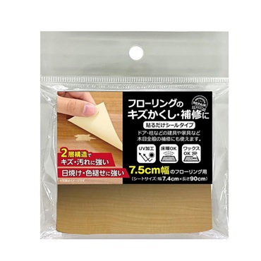 フローリング補修シート 7.5cm幅