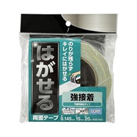 はがせる両面強接着 両面テープ(幅15mm)