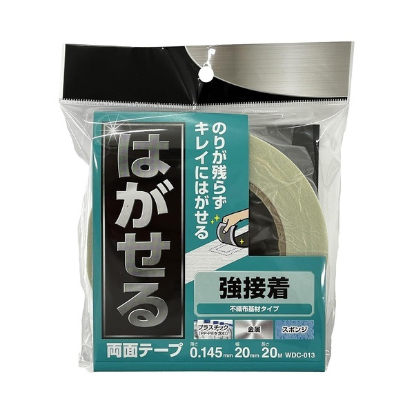 はがせる両面強接着 両面テープ(幅20mm)