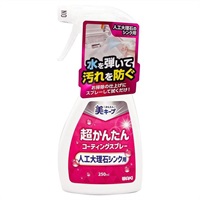 WAKI　超かんたんコーティングスプレー　人工大理石シンク用(CSP002)