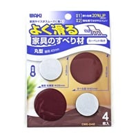 よく滑る家具のすべり材 ブラウン(丸型-直径40mm／粘着あり)