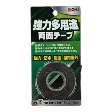 強力多用途両面テープ
