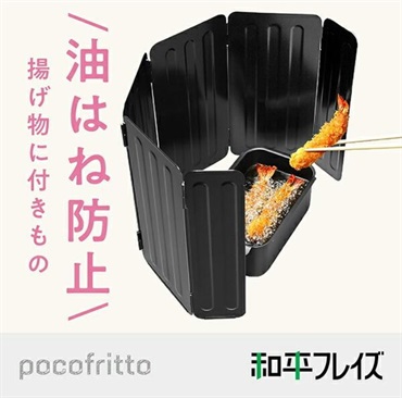 ポコフリット オイルガード | イオンスタイルオンライン 衣料品