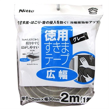 ニトムズ　すきまテープＳ(幅広)