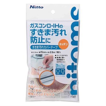 ニトムズ　すきま汚れ防止テープ