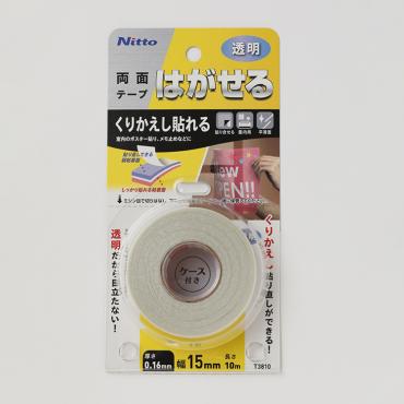 両面貼り直し自在透明