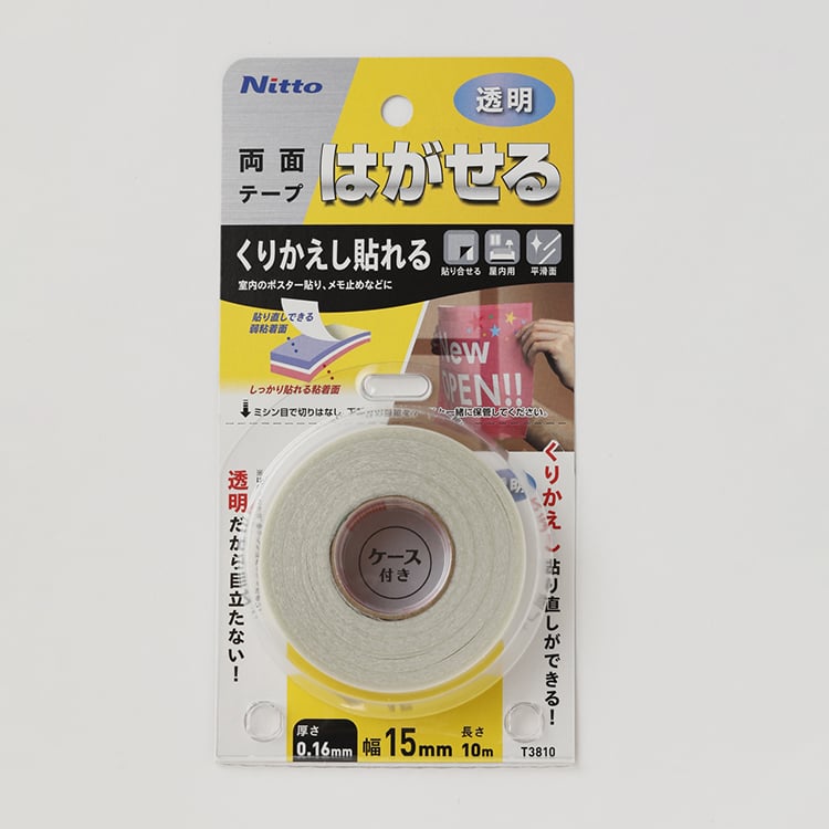 両面貼り直し自在透明(4904140308100)