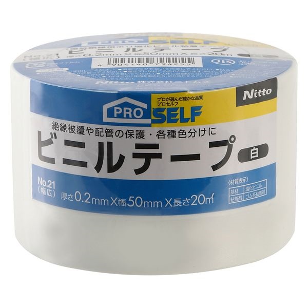ニトムズ ビニルテープ 幅50mmx長さ20M | イオンスタイルオンライン