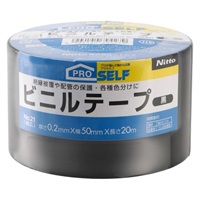 ニトムズ　ビニルテープ　幅50mmx長さ20M(黒)