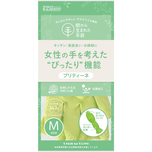 プリティーネ M 1双 ダンロップホームプロダクツ(グリーンＭ/1双)