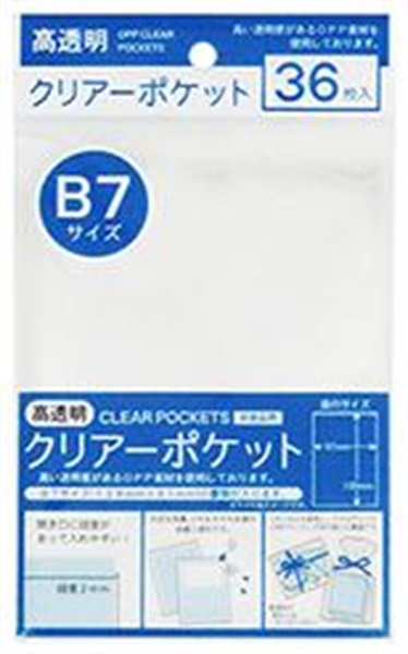 たんぽぽ　OPPクリアーポケット(B7×36枚)