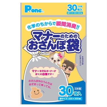 マナーのための おさんぽ袋 30枚 ピーワン P.one 第一衛材