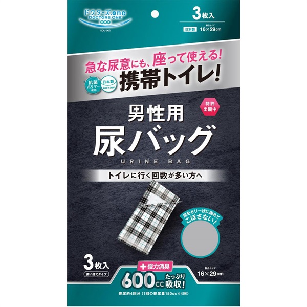 ドクターズ.one男性用尿バッグ 3枚入 第一衛材(3枚入)