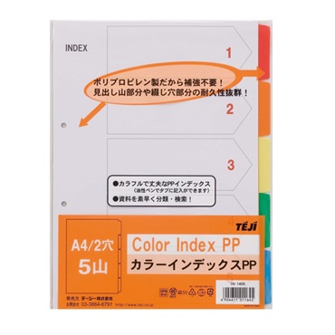 あつです　イオン5 5本 あつです イオン5 5本 エアーイオニオンZX｜東京健美株式会社