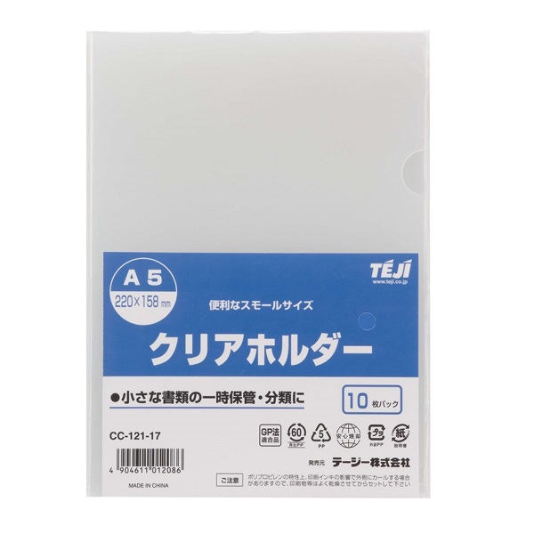 クリアホルダー A5 10P(CC‐121)