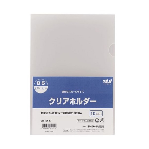 クリアホルダー B5 10P | イオンスタイルオンライン 衣料品・暮らしの