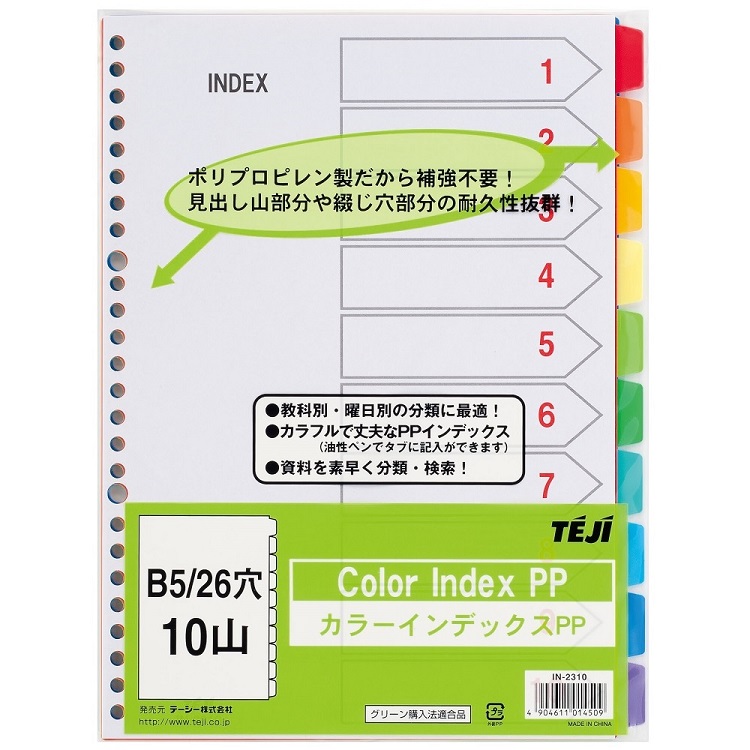 テージー　インデックス２６穴１０山(4904611014509)