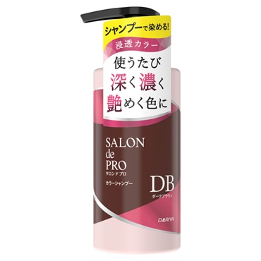 サロンドプロ  カラーシャンプー 300ml(ダークブラウン)