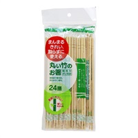 丸い竹のお箸 ポリ完封 24膳 大和物産(24膳)