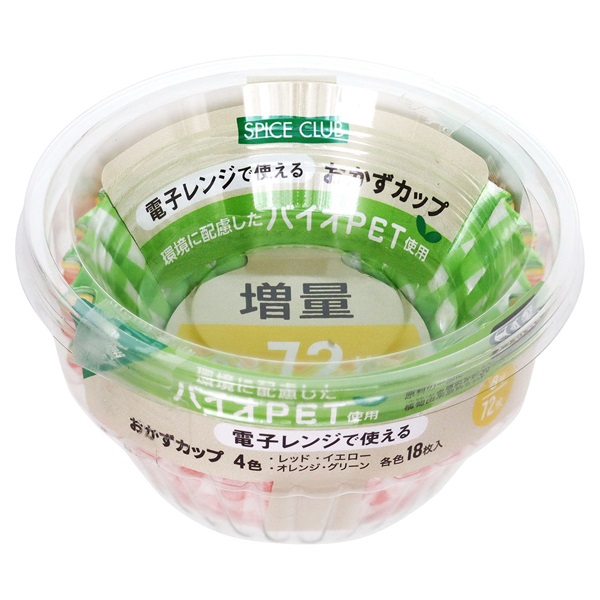 SC 増量バイオPET おかずカップ 8号 72枚 SPICE CLUB 大和物産