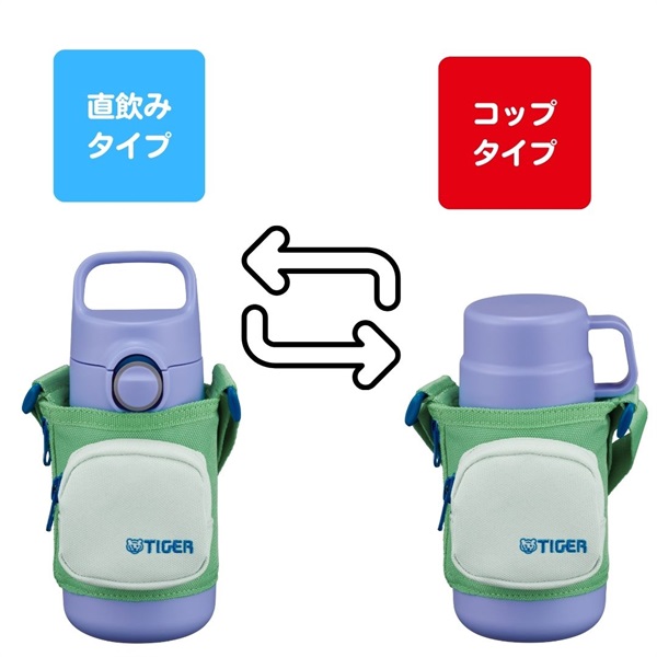 タイガー魔法瓶 真空断熱2WAYボトル ボトルポーチ付き MTA-Q 水筒
