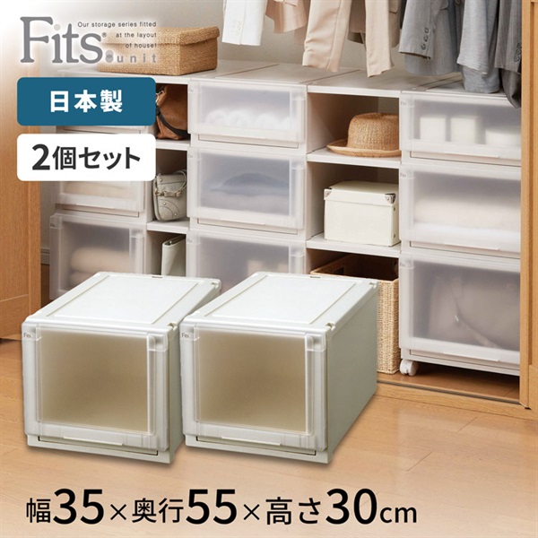 天馬 フィッツユニットケース クローゼット用 カプチーノ 2個セット