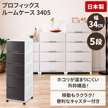 リビングチェスト 収納家具・カラーボックス・リビングチェスト