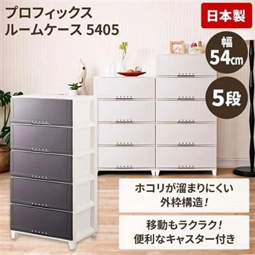 【イオンモール神戸南店】5段チェスト　天板キズ有り【取りに来られる方限定】 木天板リビングチェスト＜フィッツプラスプレミアム＞75cm幅 | イオン