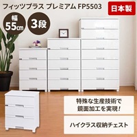 天馬 木天板リビングチェスト フィッツプラスプレミアム 幅55cm