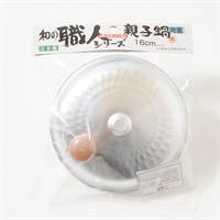 親子鍋用蓋　16cm　和の職人シリーズ(4904761204317)