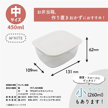 台和　推せる保存容器　推し活(ホワイト-M)