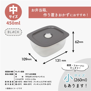 台和　推せる保存容器　推し活(ブラック-M)