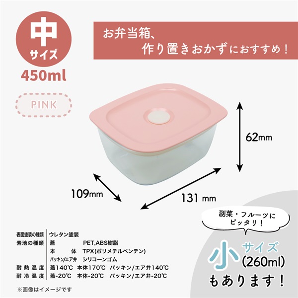 台和　推せる保存容器　推し活(ピンク-M)