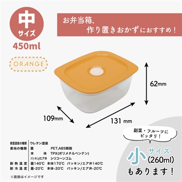 台和　推せる保存容器　推し活(オレンジ-M)