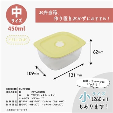 台和　推せる保存容器　推し活(イエロー-M)