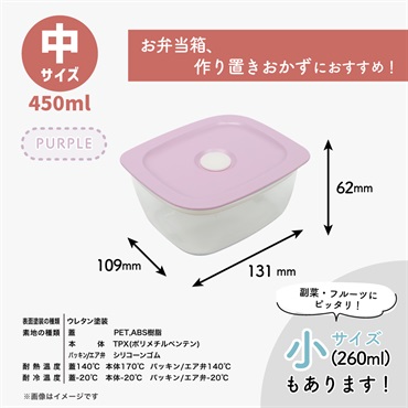 台和　推せる保存容器　推し活(パープル-M)