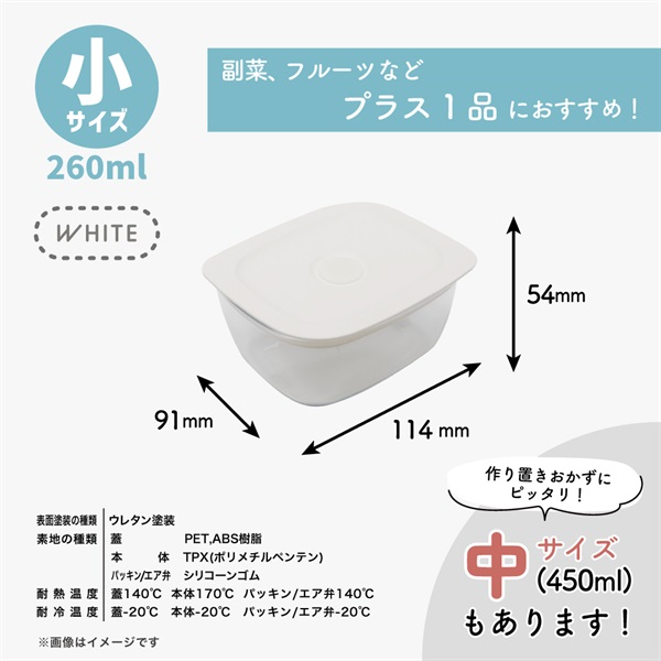 台和　推せる保存容器　推し活(ホワイト-S)